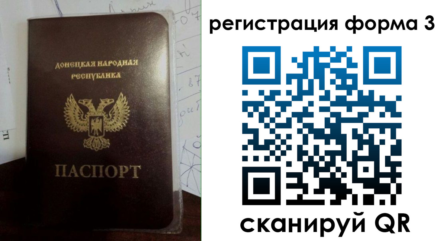 прописка от собственника в Вольске