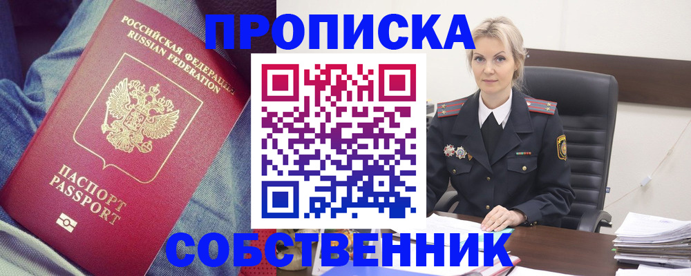 прописка иностранных граждан в Вольске