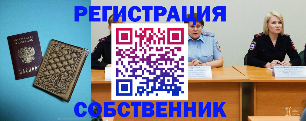 прописка гарантия в Вольске