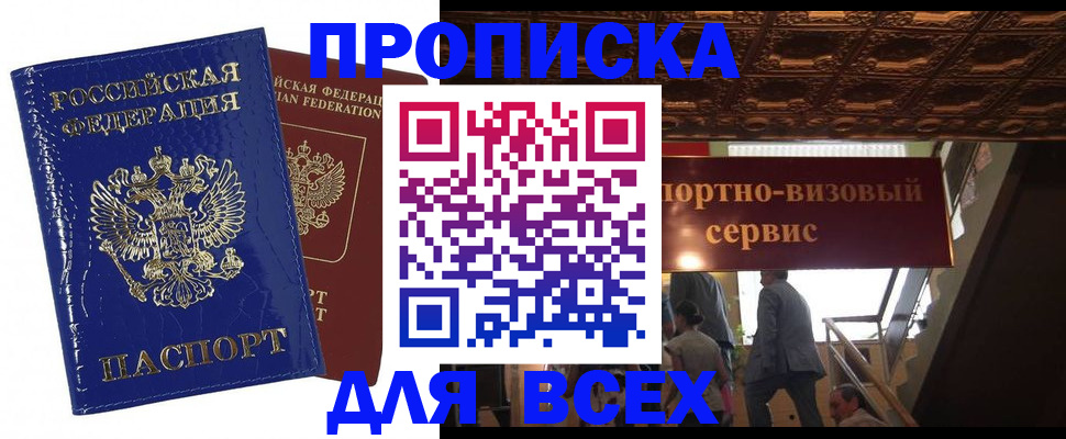 временная регистрация 2025 в Вольске