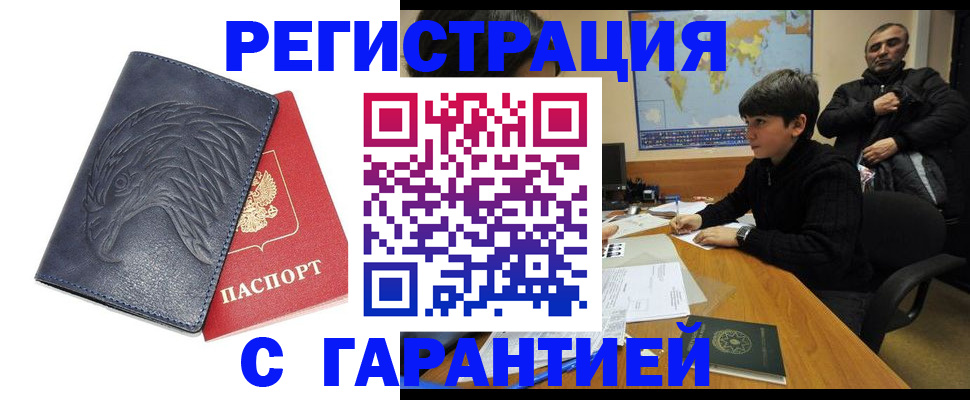 прописка от собственника в Вольске