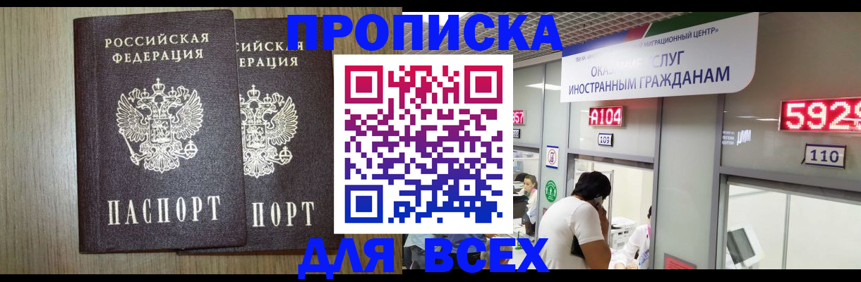 временная регистрация в квартире в Вольске
