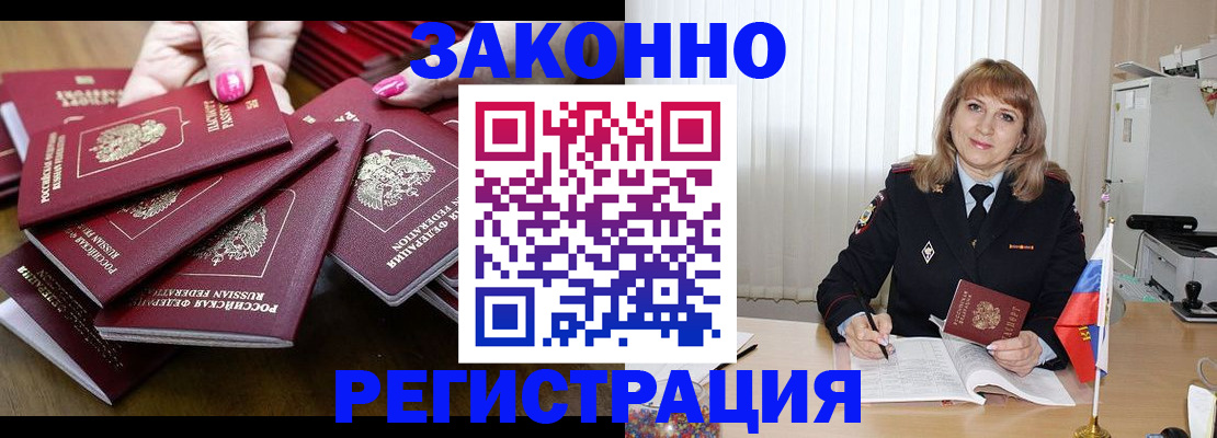 прописка для кредита в Вольске