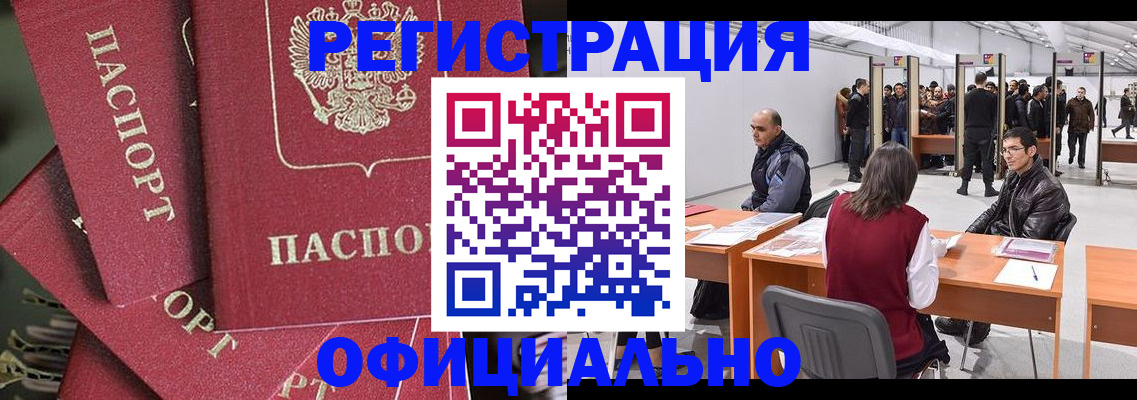 прописка для кредита в Вольске