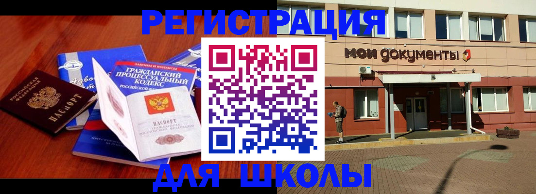 прописка в квартире в Вольске
